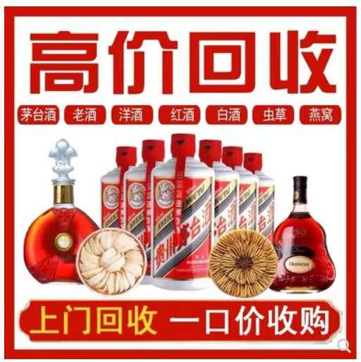 怀化回收茅台酒